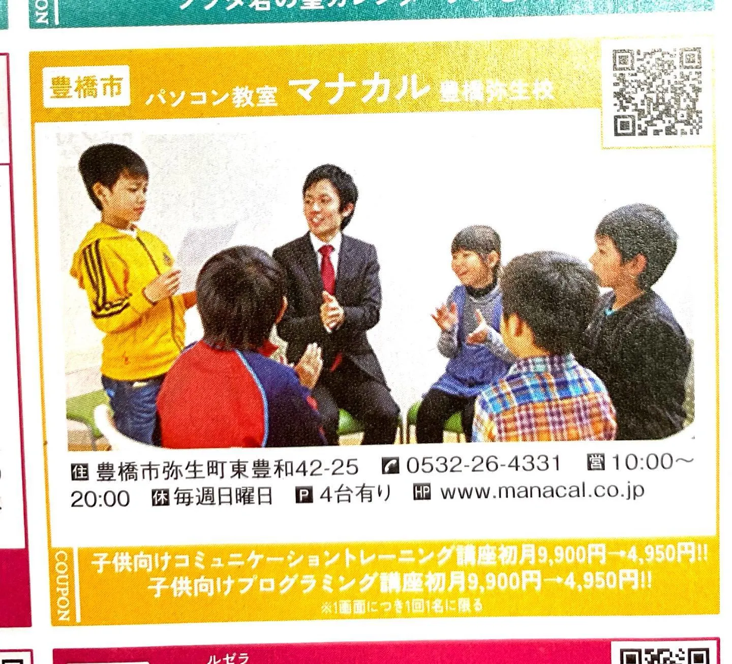 今月は、クーポンが使えます✨