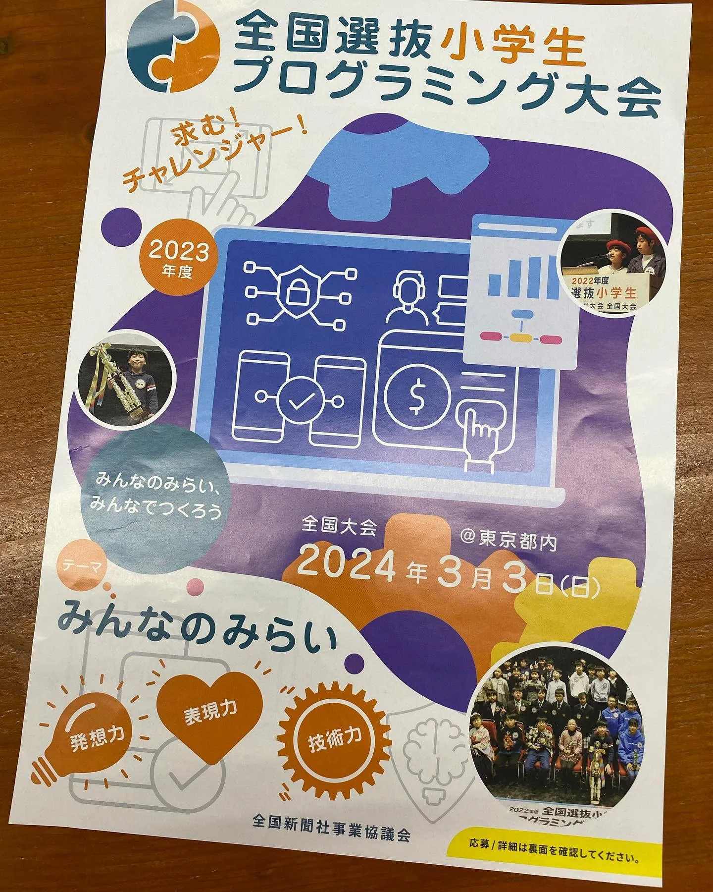 学生の皆さんは、いよいよ夏休みに入りましたね。