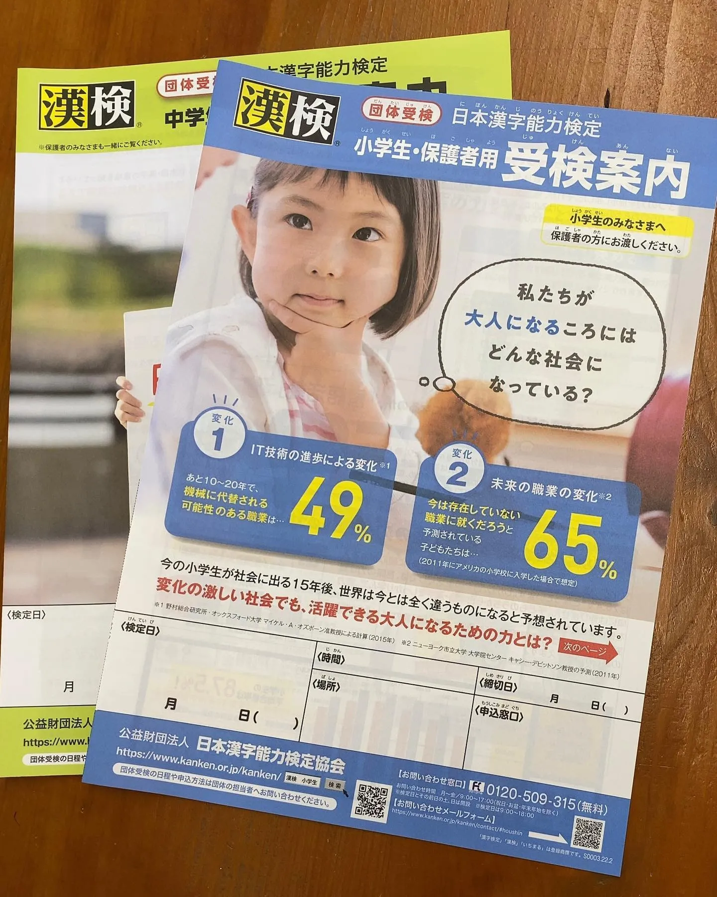 マナカルのコミュニケーショントレーニングでは、隔週で漢字を学...