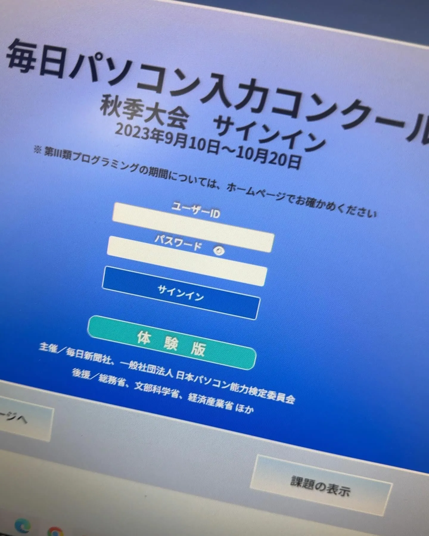 「10月に入りましたね。