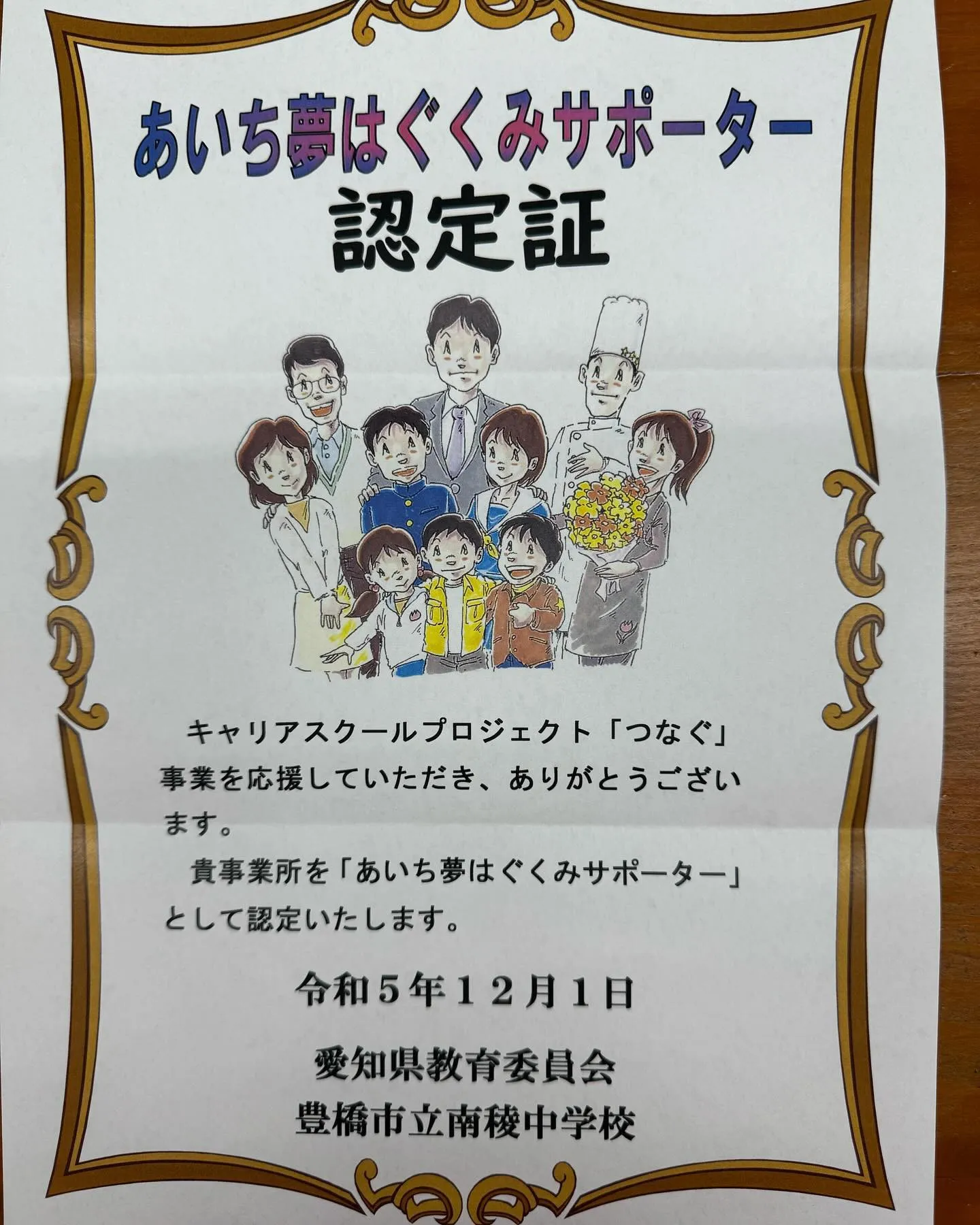 ✨🎓 未来のITエキスパートを目指す皆さんへ 🎓✨
