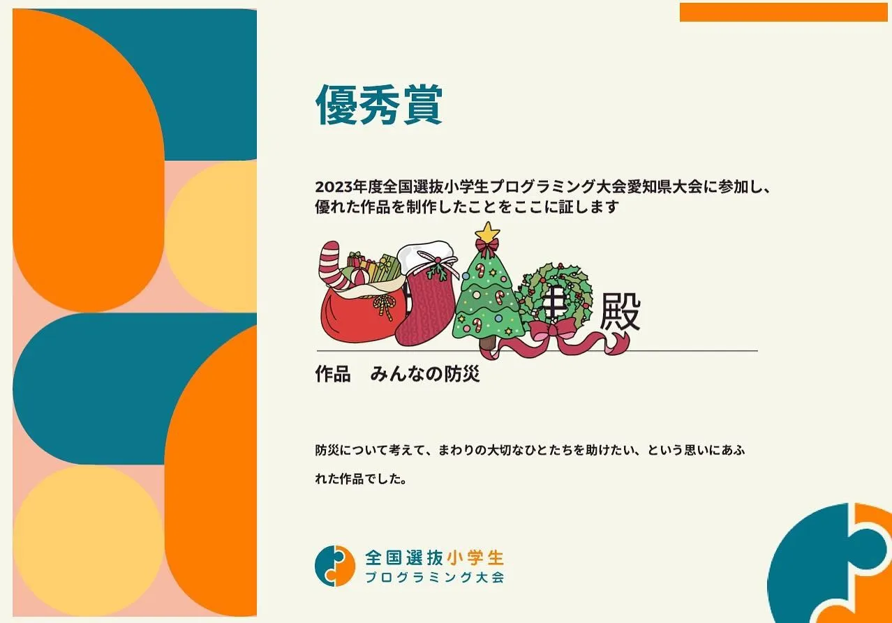 ✨🥳 技術の楽園で夢をキャッチ！マナカル豊橋弥生校では、将来...