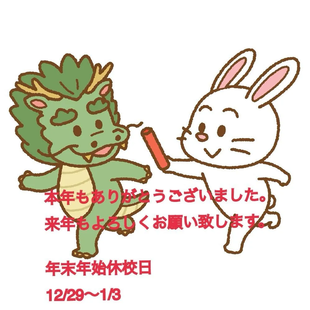 ✨🎓 皆さま、こんばんは！本日の授業は、今年最後🏫 となりま...