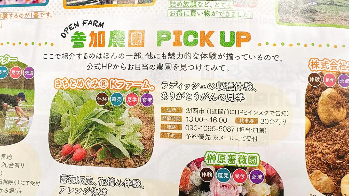 マナカル豊橋弥生校からお知らせです🎉 当校に通う生徒様の農園...