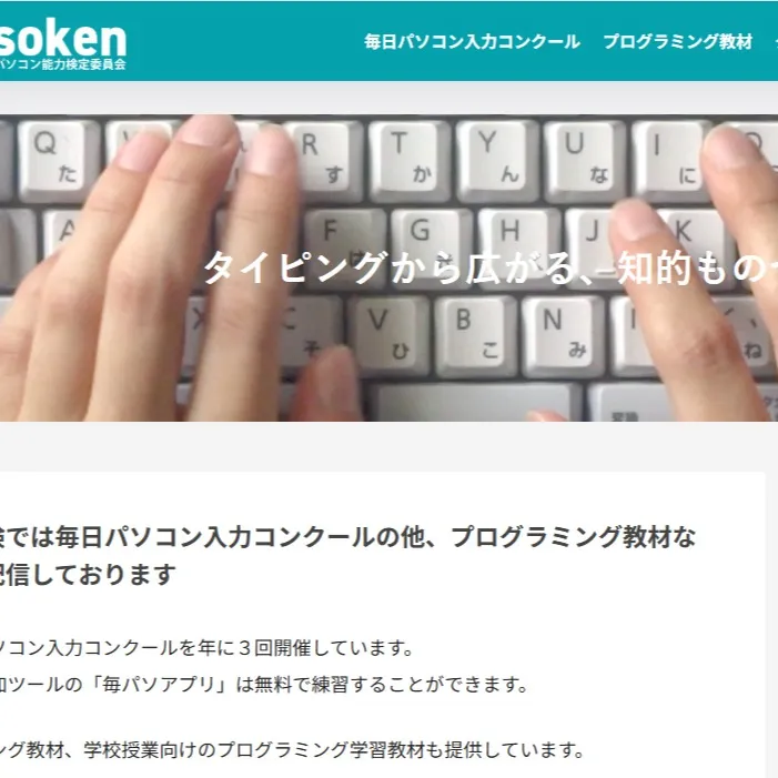 🎉✨先月実施された毎パソの結果が出ました🎉皆さんの努力が実を...