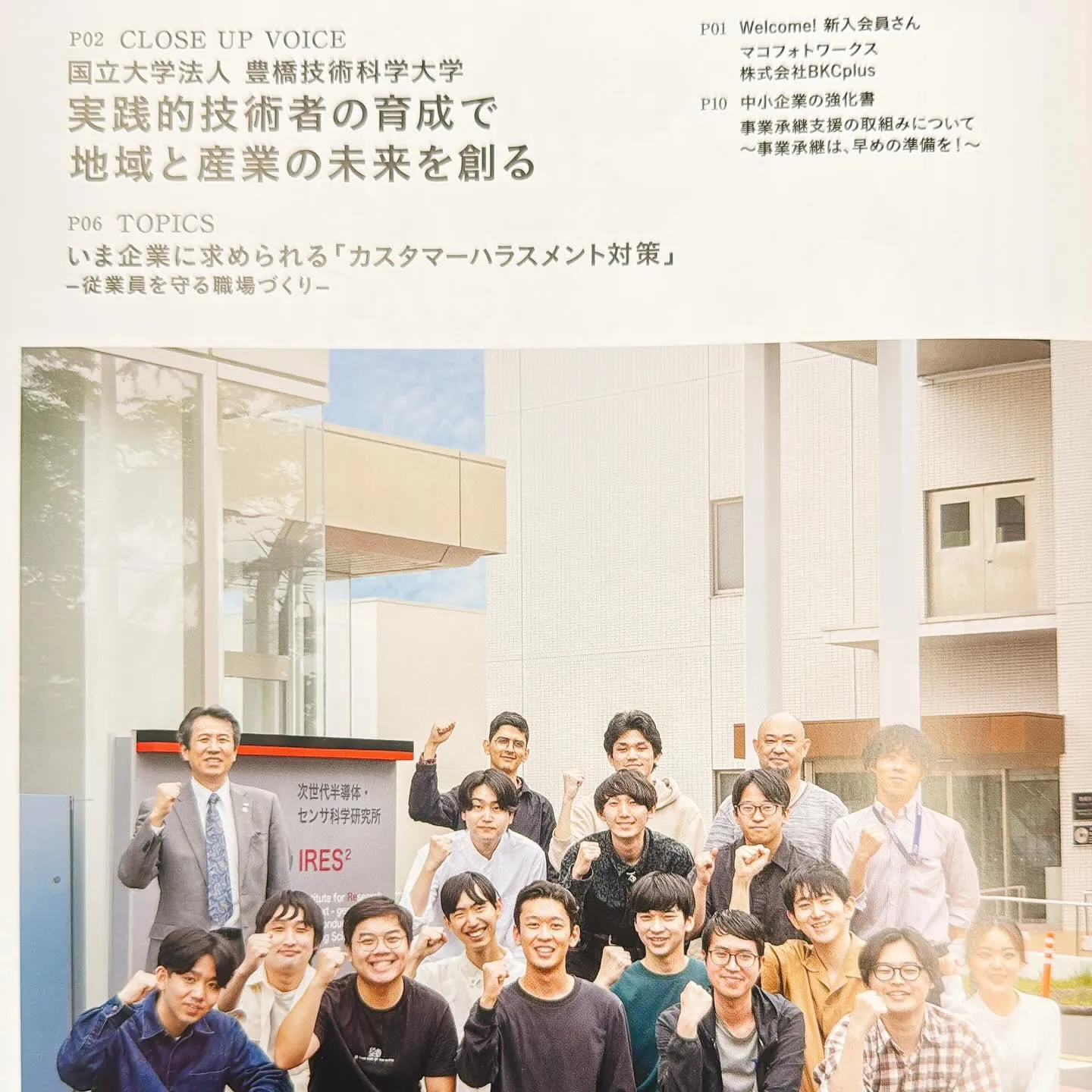 🎉 新たな一歩を踏み出しました!マナカル豊橋弥生校が、豊橋商...
