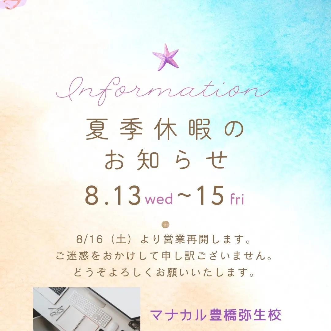 みなさま、いかがお過ごしでしょうか？🌞🌻 当コンピュータ教室...