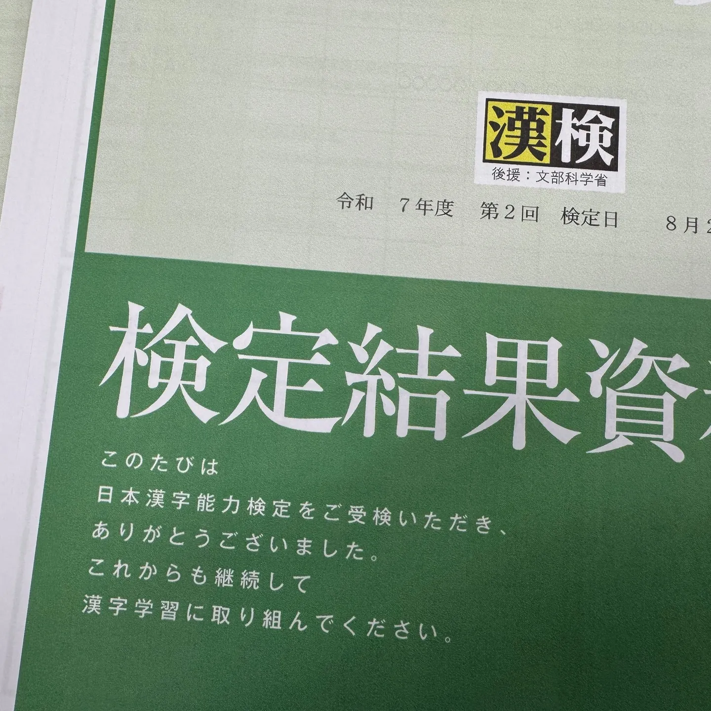 マナカル豊橋弥生校から嬉しいニュースが届きました！先月実施し...