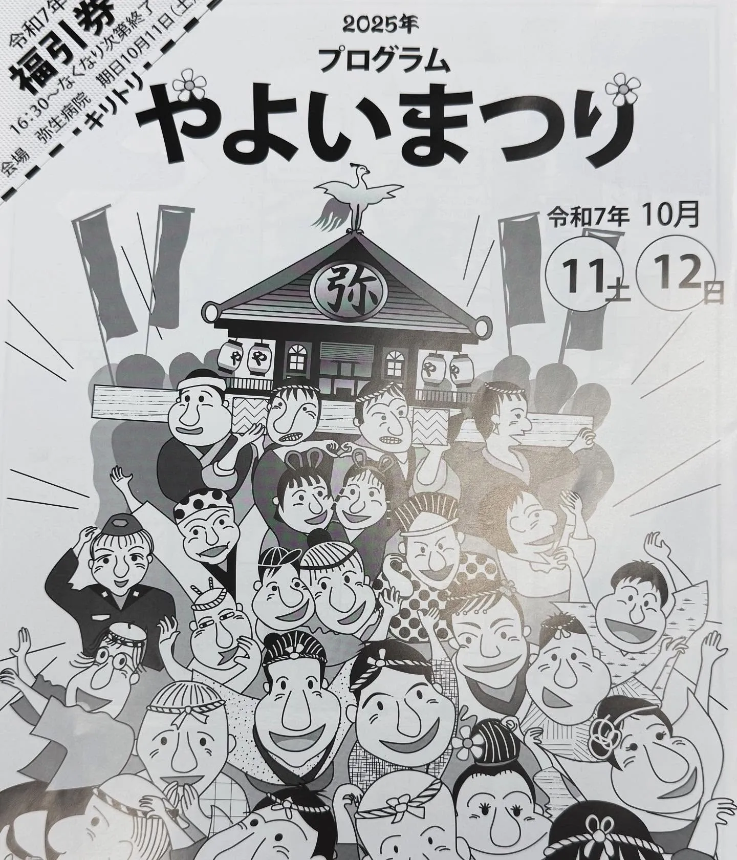こんにちは、マナカル豊橋弥生校です！🎉今日は私たちの教室があ...