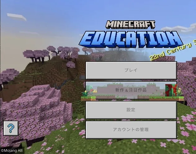 皆さん、マインクラフトは好きですか？🎮✨ マナカル豊橋弥生校...