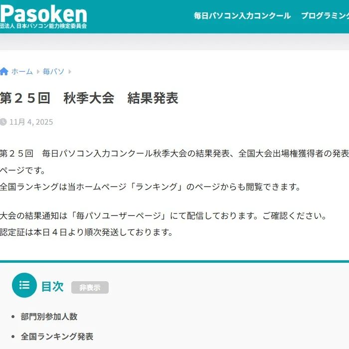 🎉豊橋のパソコン教室へようこそ！💻