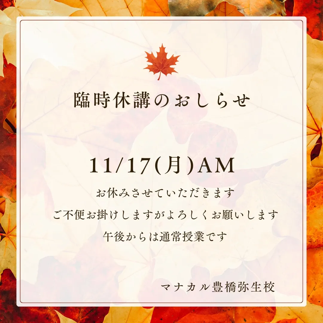 📢 皆様へお知らせです！11月17日（月）の午前中、当コンピ...