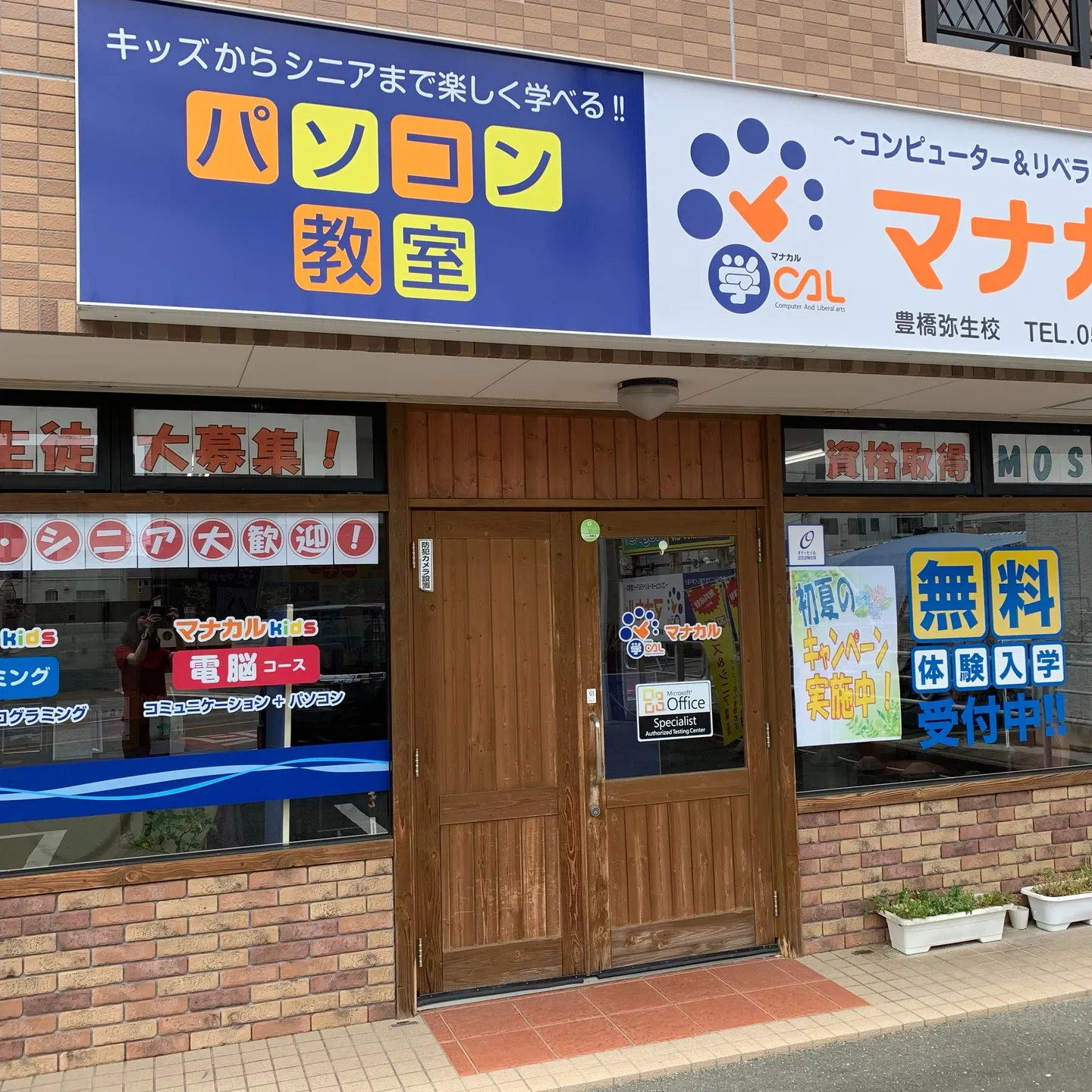 1/12（祝）は、通常通り10：00～20：00まで開講しております