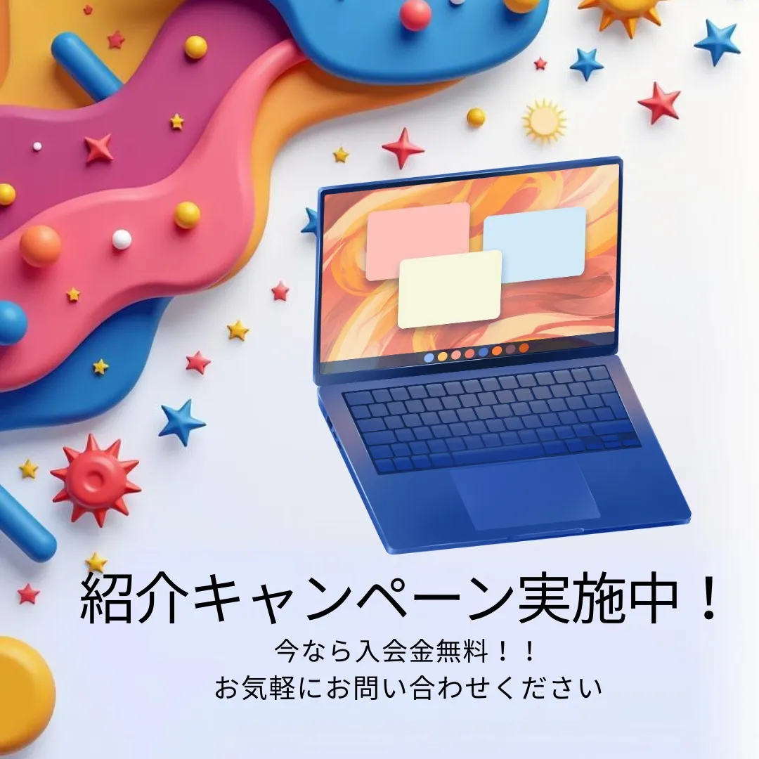🎉マナカル豊橋弥生校からのお知らせです！ステキな紹介キャンペ...
