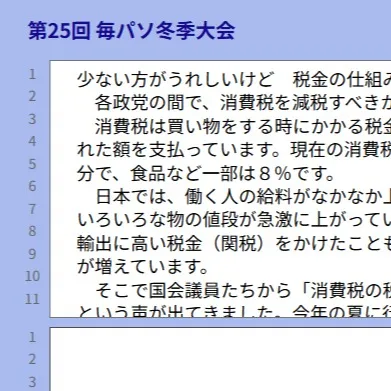 マナカル豊橋弥生校では、毎日パソコンのスキルアップに励んでい...
