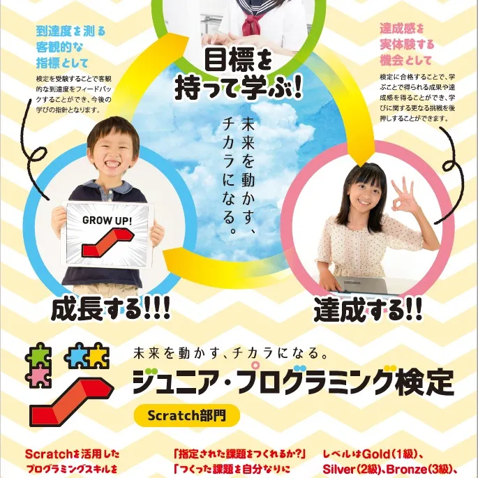 マナカル豊橋弥生校では、未来のITリーダーを育成するために✨...