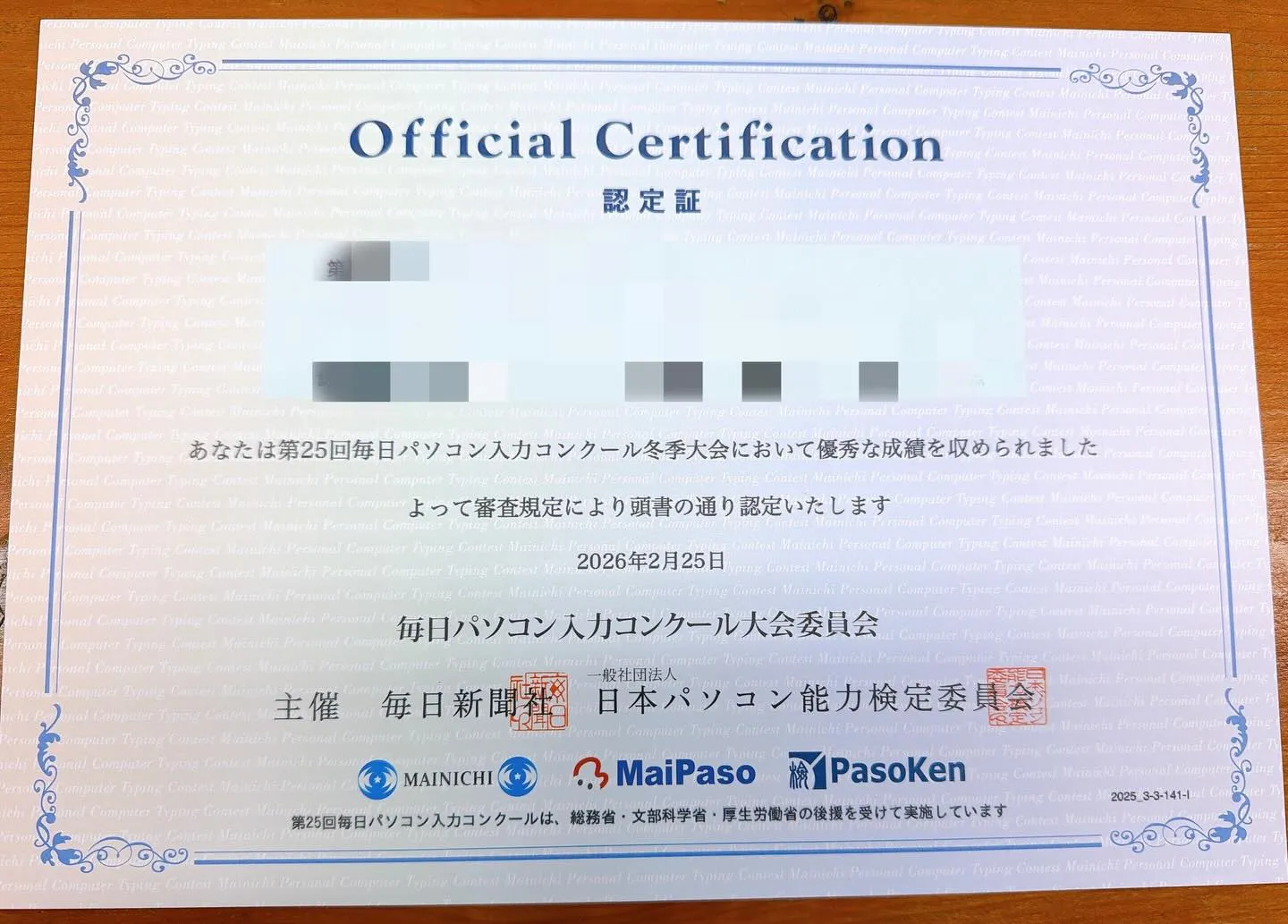 マナカル豊橋弥生校から嬉しいお知らせです！🎉先月行われた「毎...