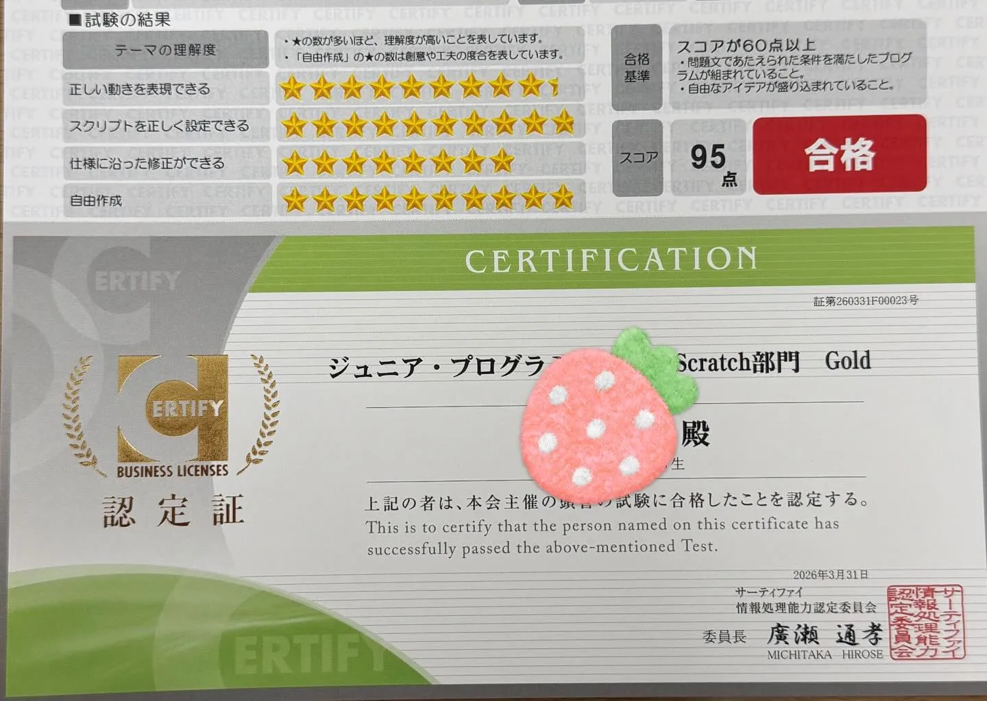 マナカル豊橋弥生校から嬉しいニュースのお届けです✨ジュニアプ...