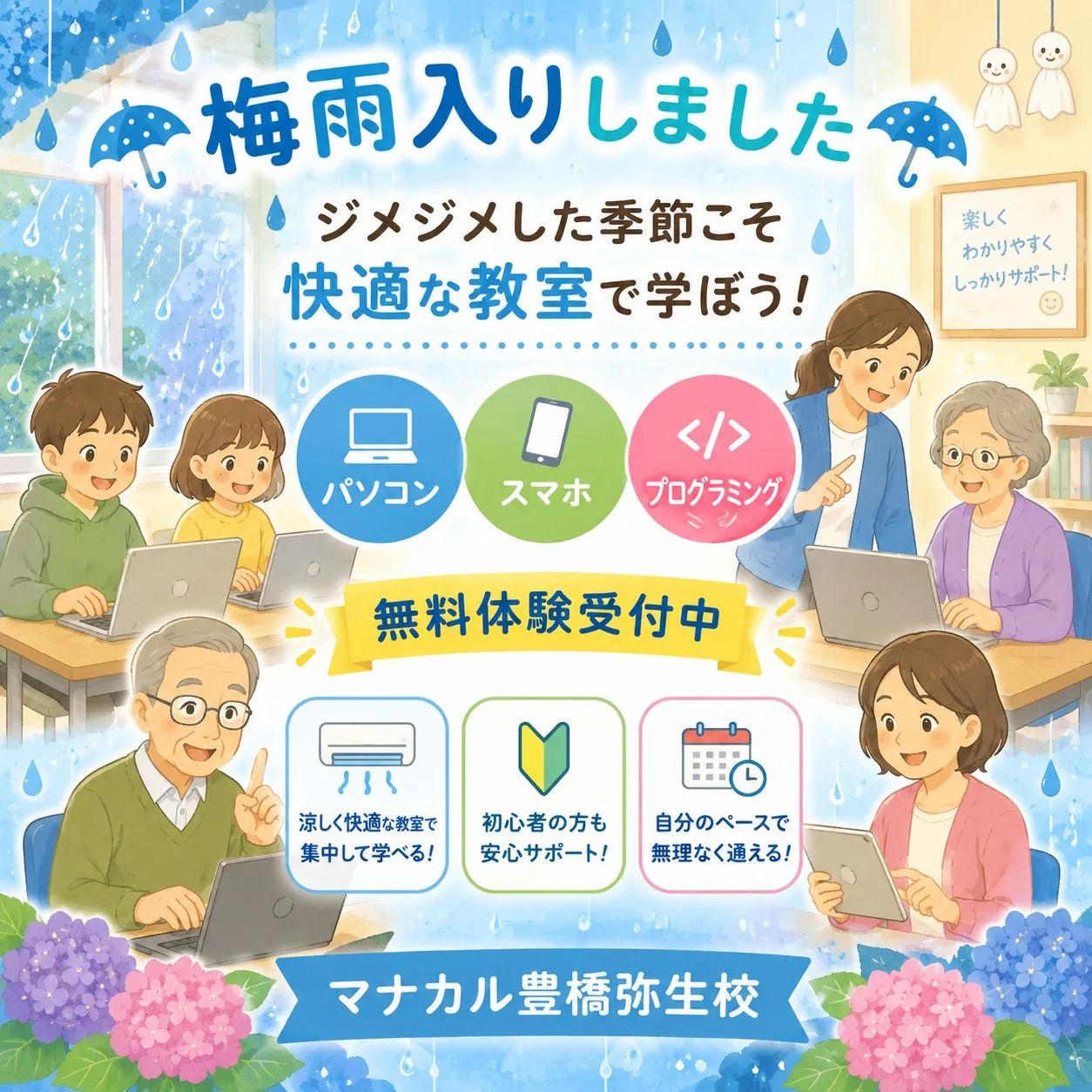 🖥️🎉新しいスキルに挑戦しませんか?🎉🖥️