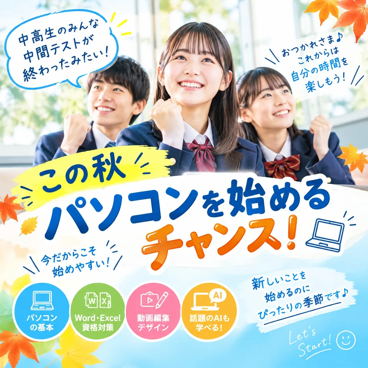だいぶ秋めいてきましたね🍁