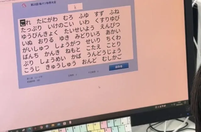 毎パソの受験は本日までです
